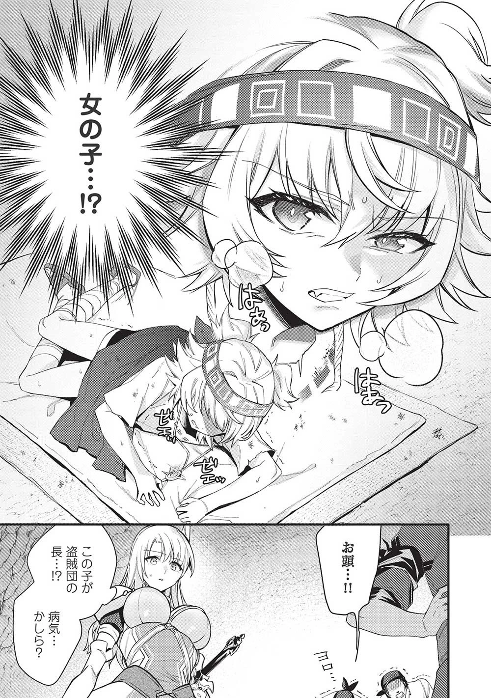 カンスト勇者の超魔教導＜オーバーレイズ＞ ～将来有望な魔王と姫を弟子にしてみた～ 第13話 - 19
