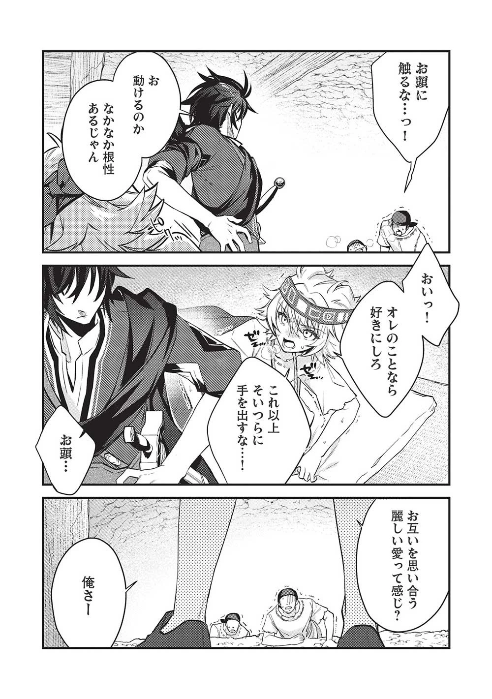 カンスト勇者の超魔教導＜オーバーレイズ＞ ～将来有望な魔王と姫を弟子にしてみた～ 第13話 - 20