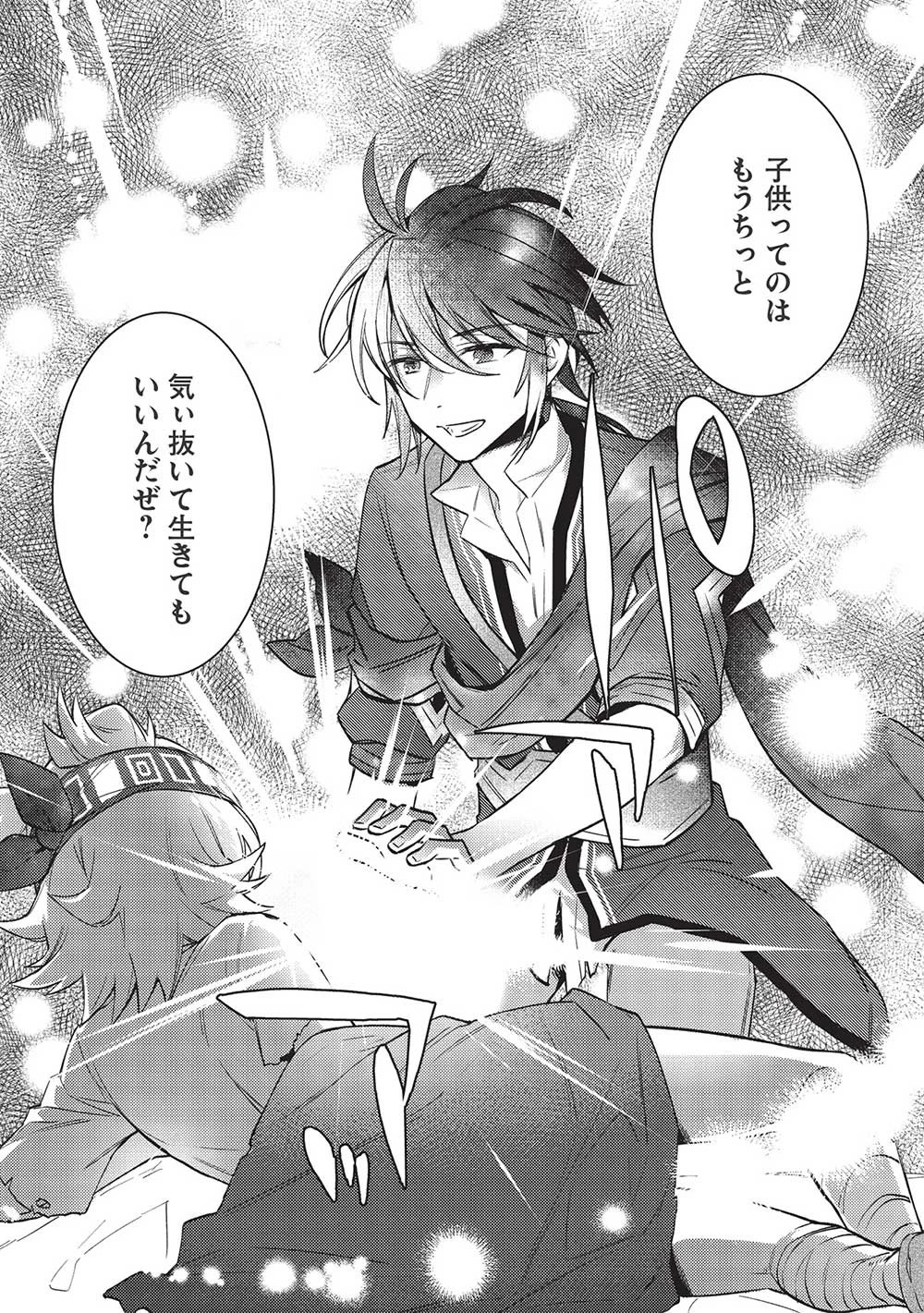 カンスト勇者の超魔教導＜オーバーレイズ＞ ～将来有望な魔王と姫を弟子にしてみた～ 第13話 - 22