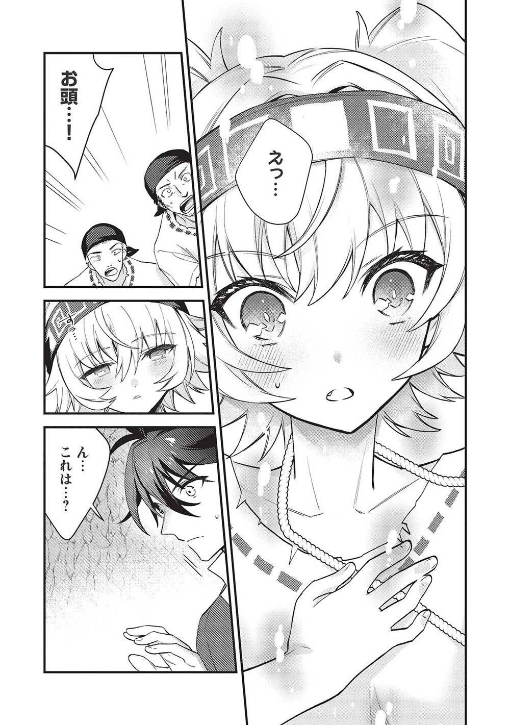 カンスト勇者の超魔教導＜オーバーレイズ＞ ～将来有望な魔王と姫を弟子にしてみた～ 第13話 - 23