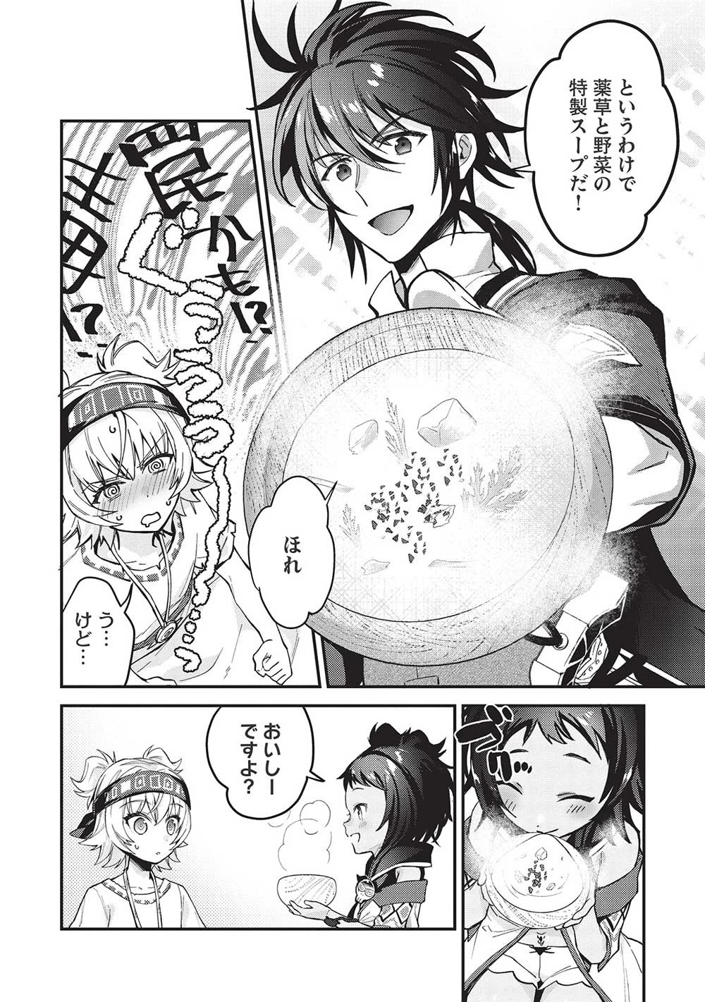 カンスト勇者の超魔教導＜オーバーレイズ＞ ～将来有望な魔王と姫を弟子にしてみた～ 第14話 - 4