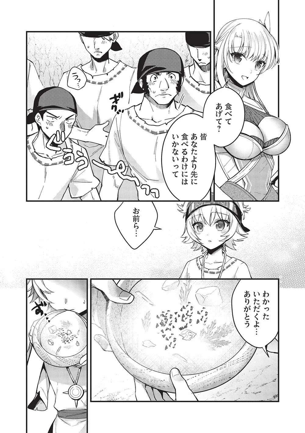 カンスト勇者の超魔教導＜オーバーレイズ＞ ～将来有望な魔王と姫を弟子にしてみた～ 第14話 - 5