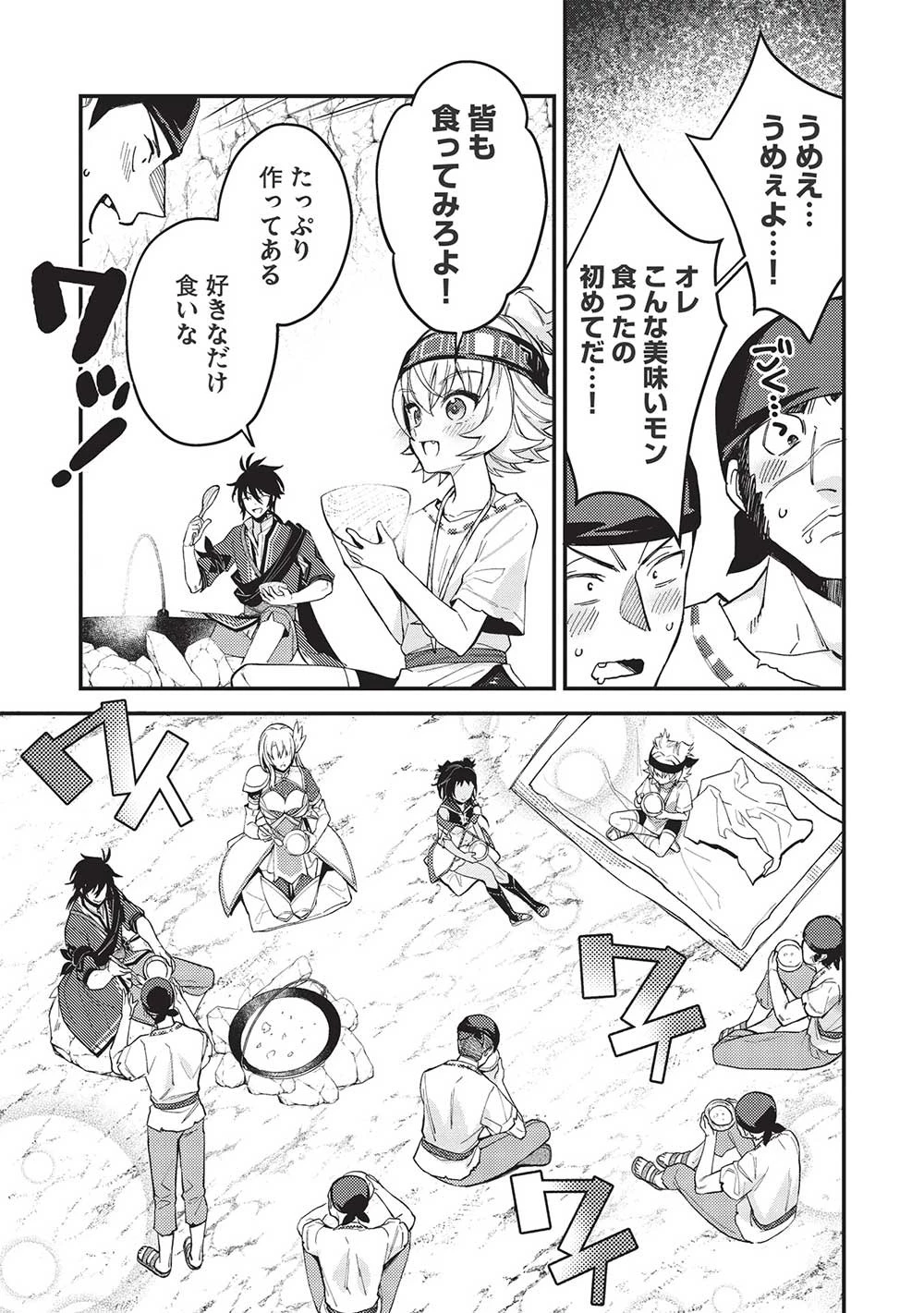 カンスト勇者の超魔教導＜オーバーレイズ＞ ～将来有望な魔王と姫を弟子にしてみた～ 第14話 - 7