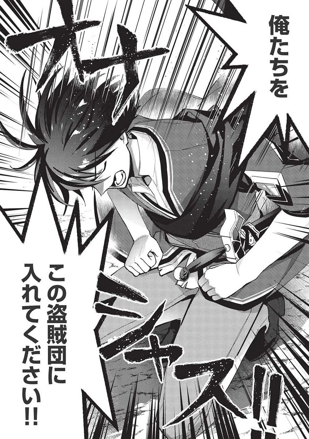 カンスト勇者の超魔教導＜オーバーレイズ＞ ～将来有望な魔王と姫を弟子にしてみた～ 第14話 - 10