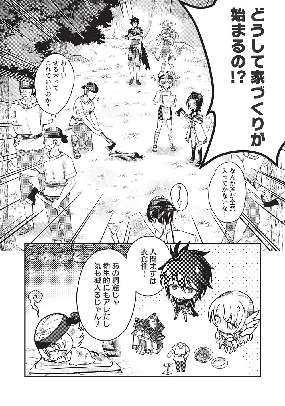 カンスト勇者の超魔教導＜オーバーレイズ＞ ～将来有望な魔王と姫を弟子にしてみた～ 第14話 - 14