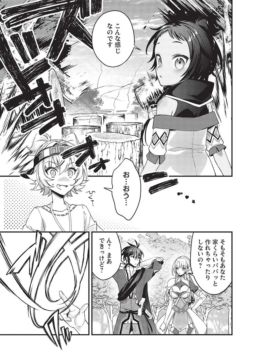 カンスト勇者の超魔教導＜オーバーレイズ＞ ～将来有望な魔王と姫を弟子にしてみた～ 第14話 - 17