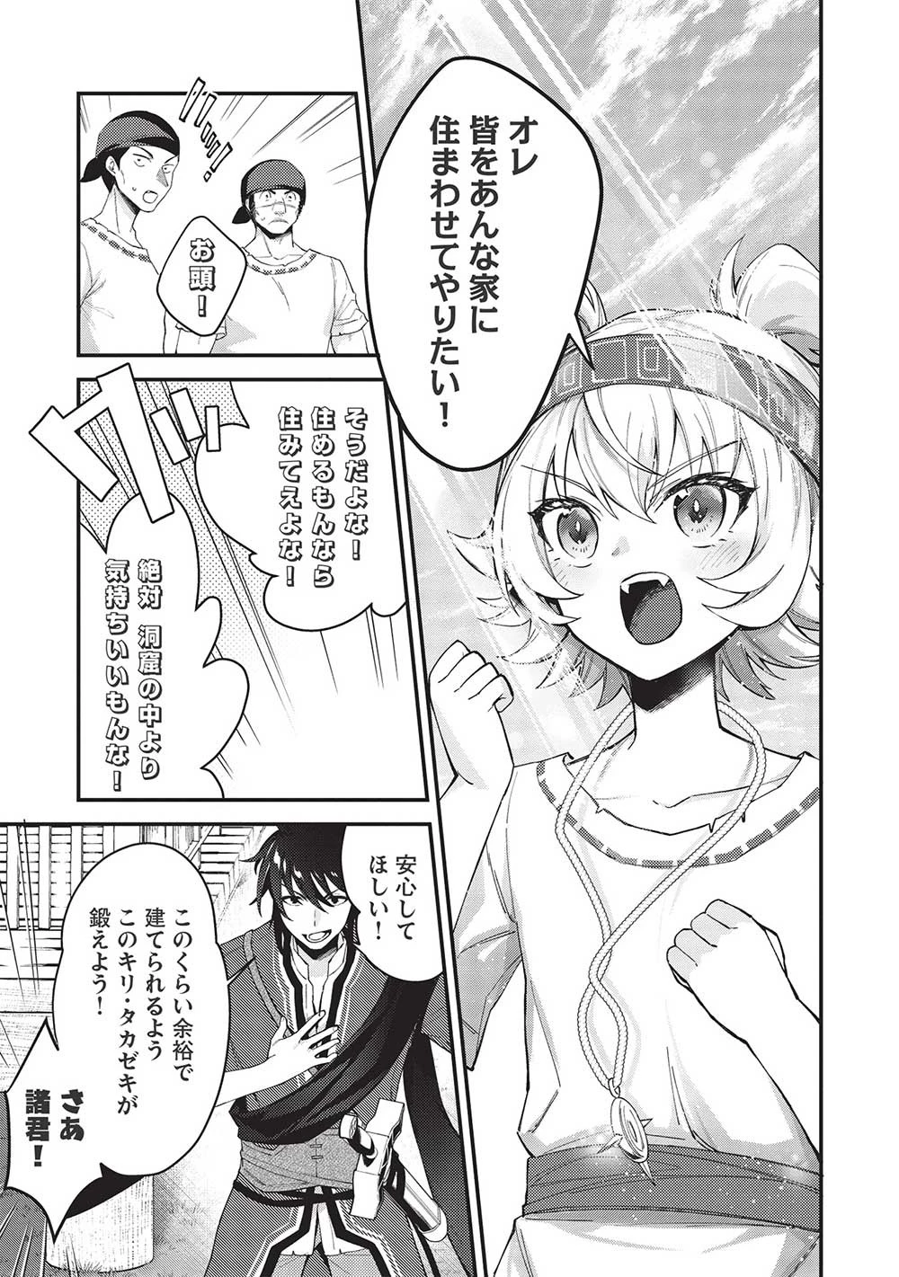カンスト勇者の超魔教導＜オーバーレイズ＞ ～将来有望な魔王と姫を弟子にしてみた～ 第14話 - 23
