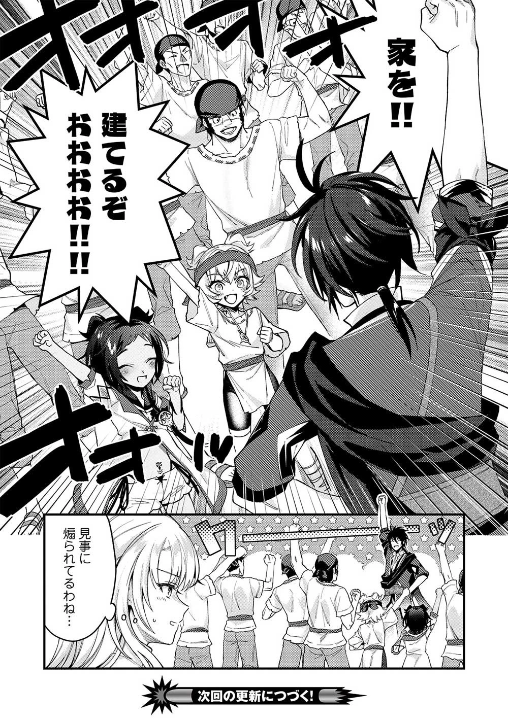 カンスト勇者の超魔教導＜オーバーレイズ＞ ～将来有望な魔王と姫を弟子にしてみた～ 第14話 - 24