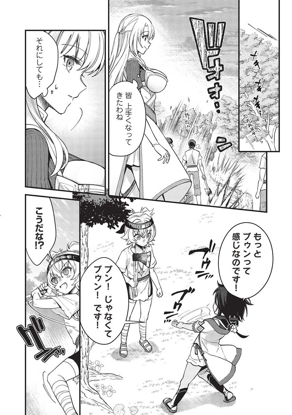 カンスト勇者の超魔教導＜オーバーレイズ＞ ～将来有望な魔王と姫を弟子にしてみた～ 第15話 - 3