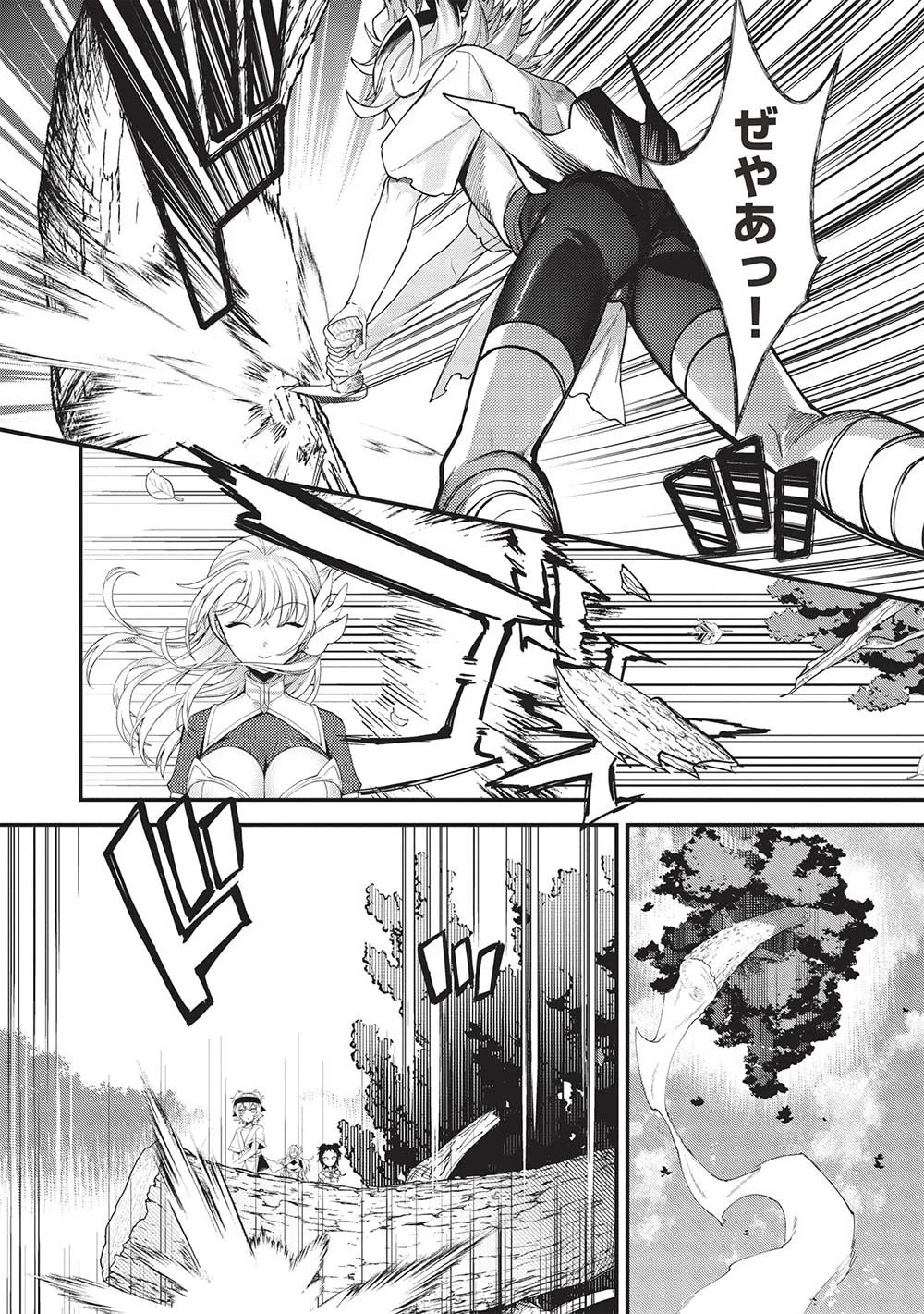 カンスト勇者の超魔教導＜オーバーレイズ＞ ～将来有望な魔王と姫を弟子にしてみた～ 第15話 - 4