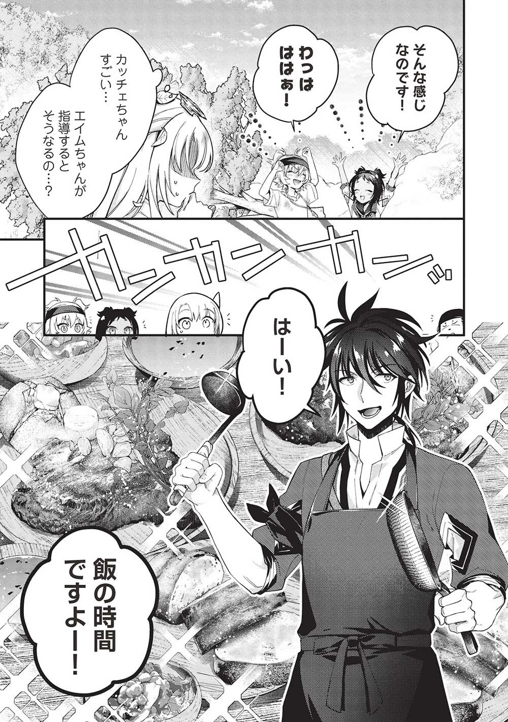 カンスト勇者の超魔教導＜オーバーレイズ＞ ～将来有望な魔王と姫を弟子にしてみた～ 第15話 - 5