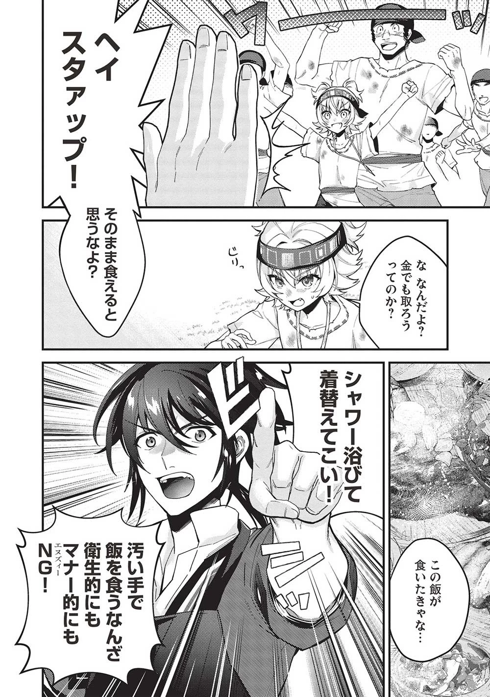 カンスト勇者の超魔教導＜オーバーレイズ＞ ～将来有望な魔王と姫を弟子にしてみた～ 第15話 - 6