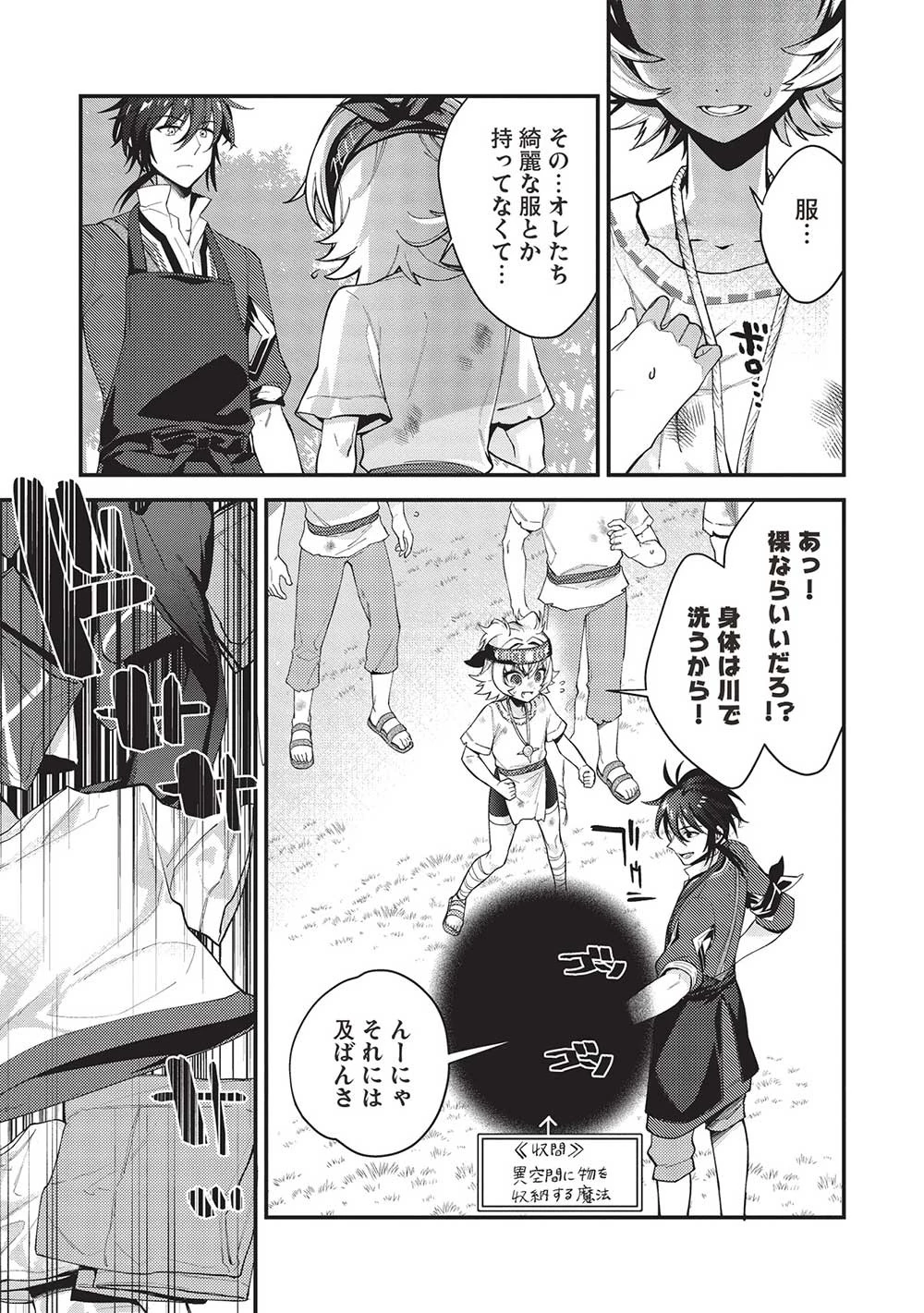 カンスト勇者の超魔教導＜オーバーレイズ＞ ～将来有望な魔王と姫を弟子にしてみた～ 第15話 - 7