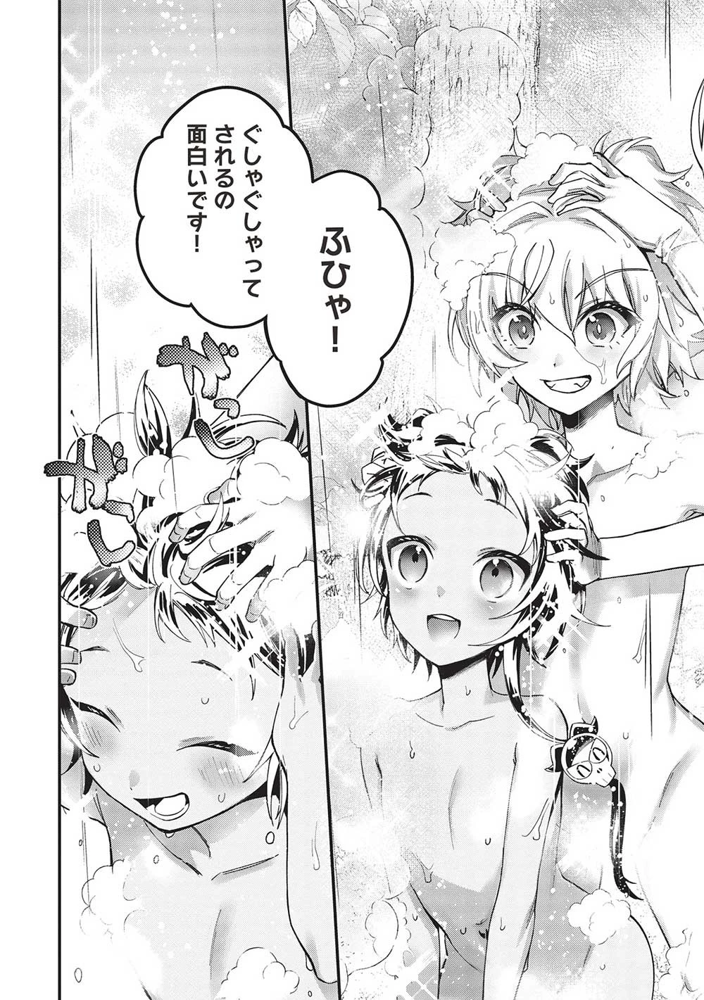 カンスト勇者の超魔教導＜オーバーレイズ＞ ～将来有望な魔王と姫を弟子にしてみた～ 第15話 - 13