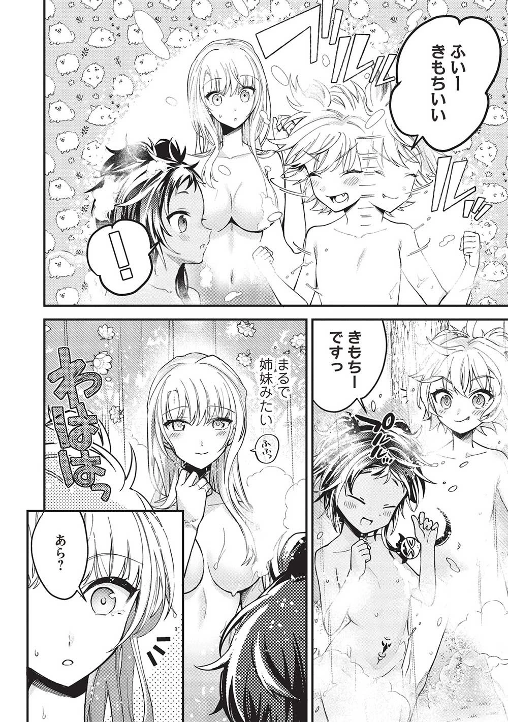カンスト勇者の超魔教導＜オーバーレイズ＞ ～将来有望な魔王と姫を弟子にしてみた～ 第15話 - 14