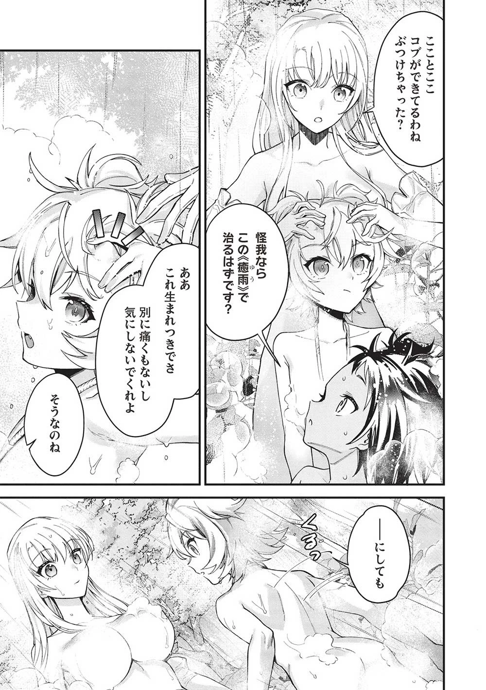 カンスト勇者の超魔教導＜オーバーレイズ＞ ～将来有望な魔王と姫を弟子にしてみた～ 第15話 - 15