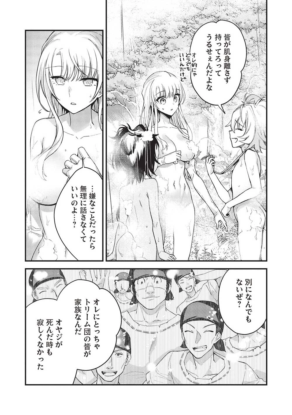 カンスト勇者の超魔教導＜オーバーレイズ＞ ～将来有望な魔王と姫を弟子にしてみた～ 第15話 - 18
