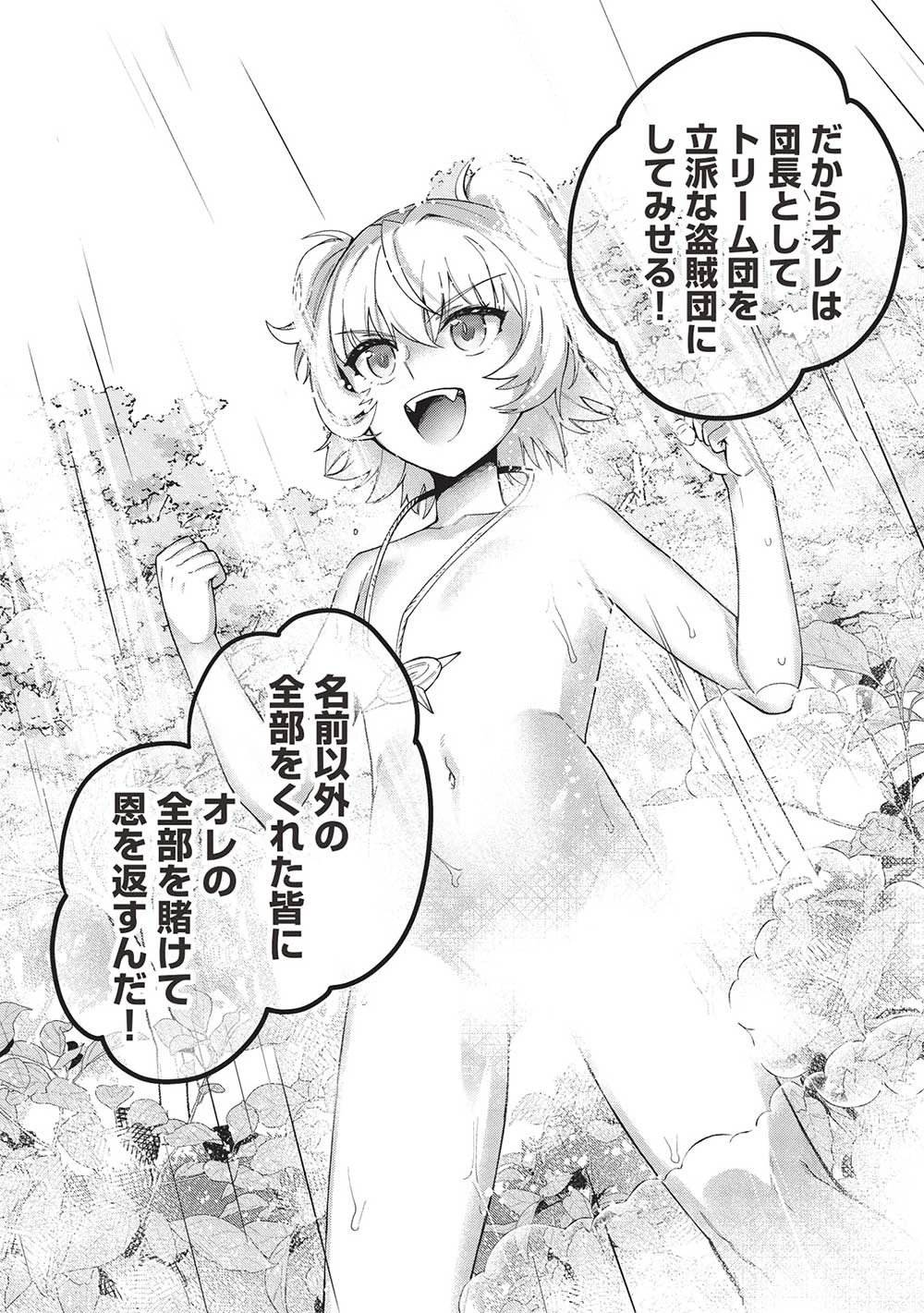 カンスト勇者の超魔教導＜オーバーレイズ＞ ～将来有望な魔王と姫を弟子にしてみた～ 第15話 - 19