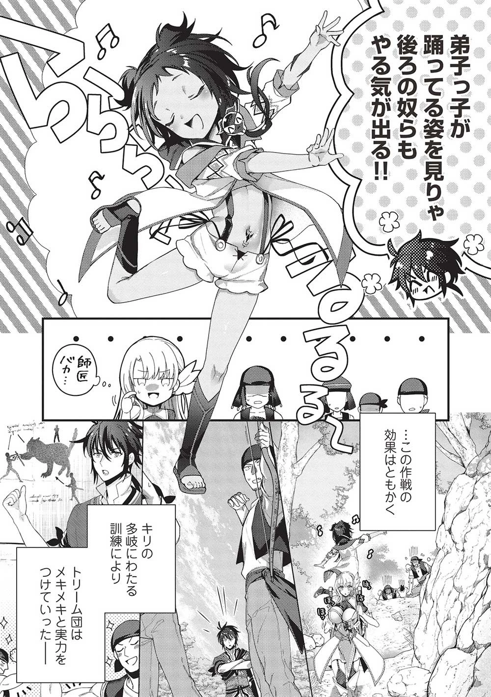 カンスト勇者の超魔教導＜オーバーレイズ＞ ～将来有望な魔王と姫を弟子にしてみた～ 第16話 - 5