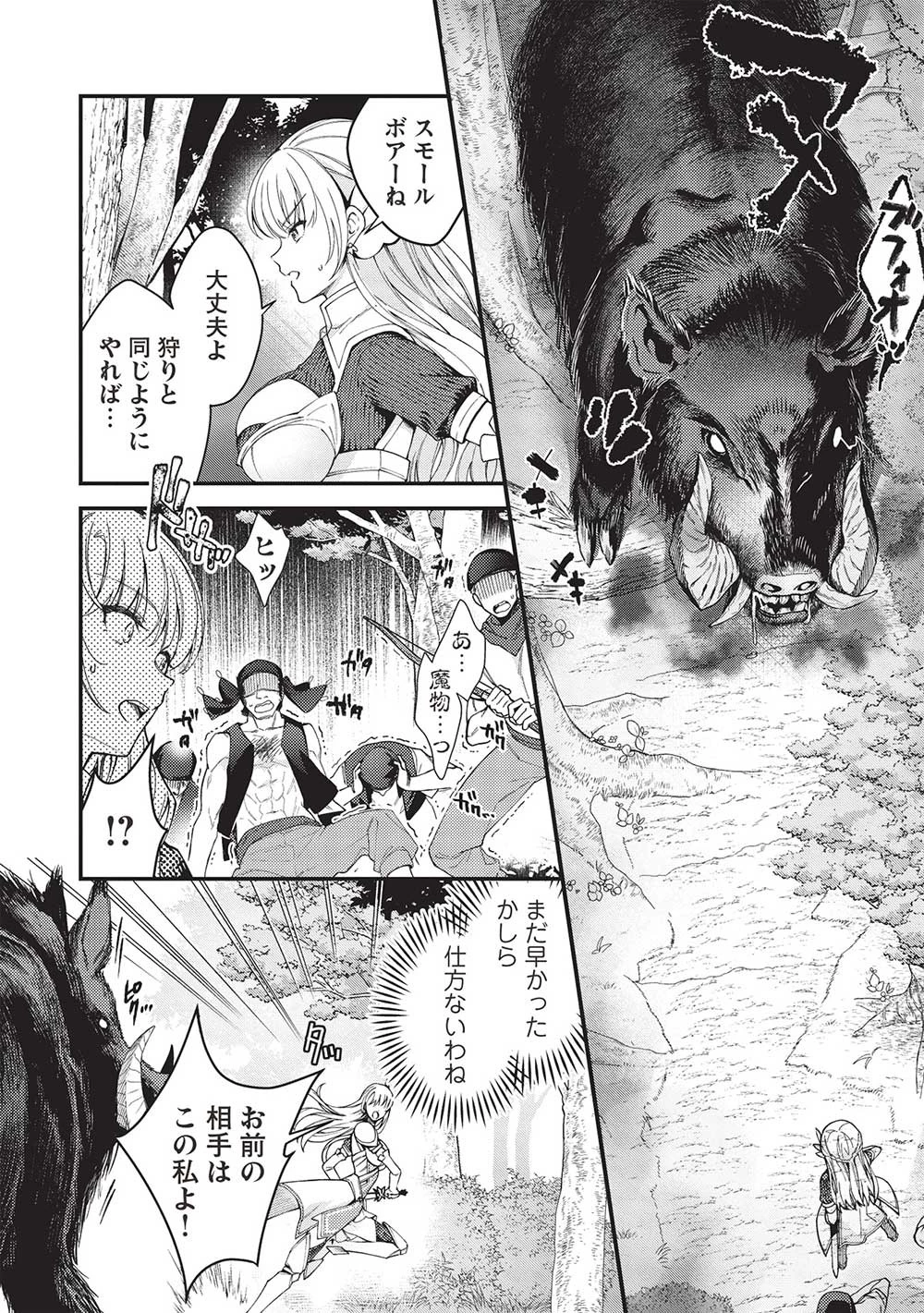 カンスト勇者の超魔教導＜オーバーレイズ＞ ～将来有望な魔王と姫を弟子にしてみた～ 第16話 - 7
