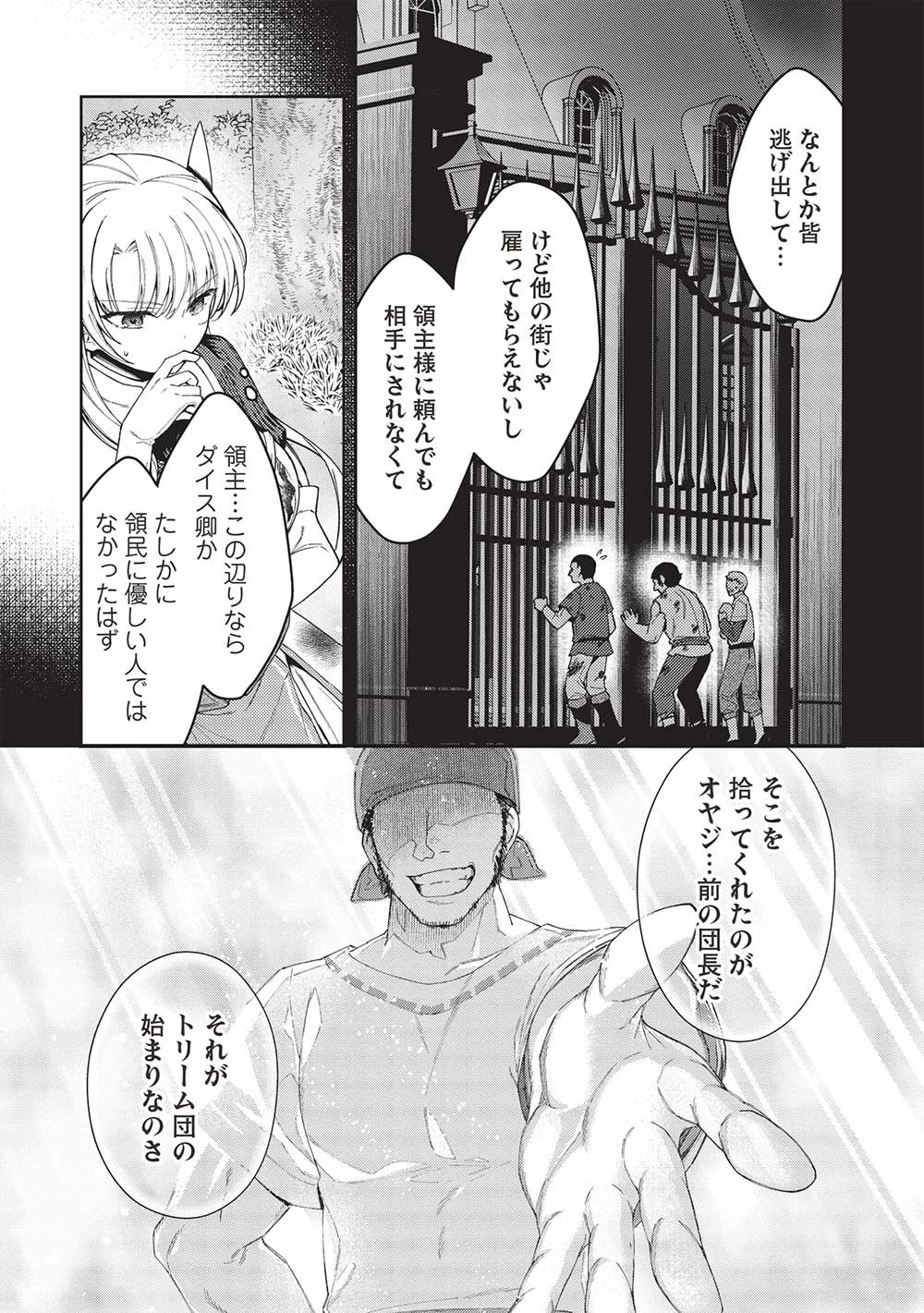 カンスト勇者の超魔教導＜オーバーレイズ＞ ～将来有望な魔王と姫を弟子にしてみた～ 第16話 - 11