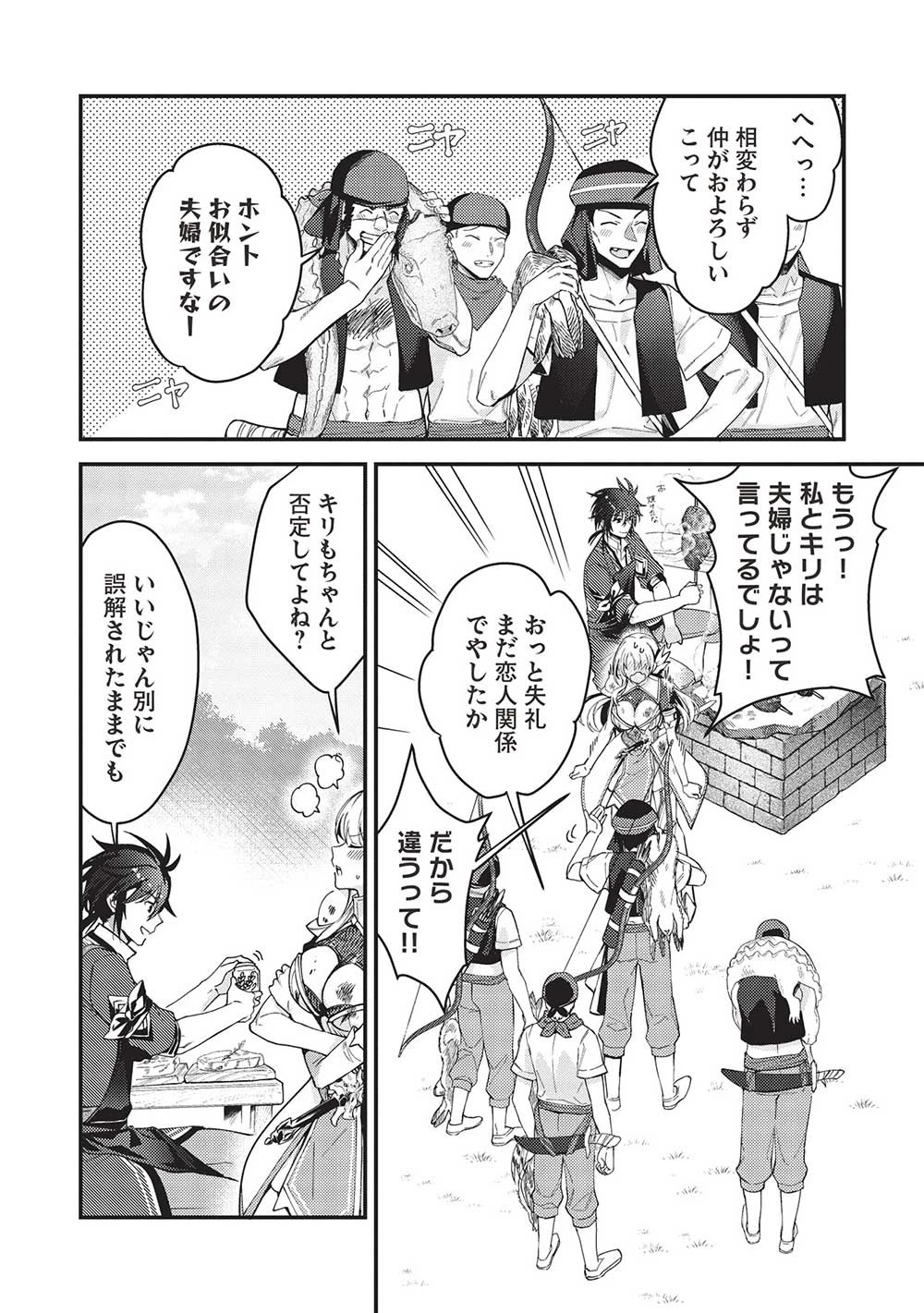 カンスト勇者の超魔教導＜オーバーレイズ＞ ～将来有望な魔王と姫を弟子にしてみた～ 第16話 - 16