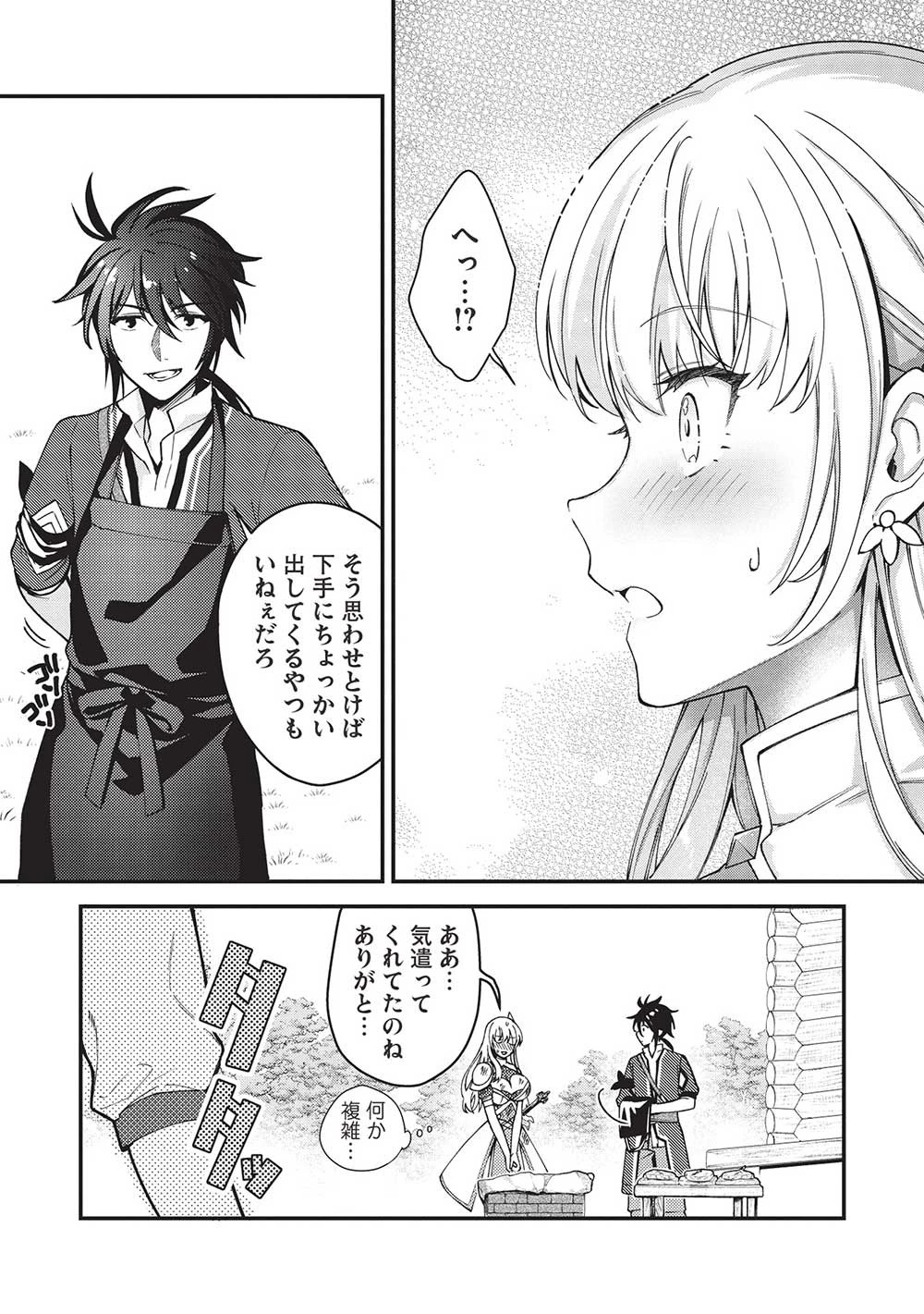 カンスト勇者の超魔教導＜オーバーレイズ＞ ～将来有望な魔王と姫を弟子にしてみた～ 第16話 - 17