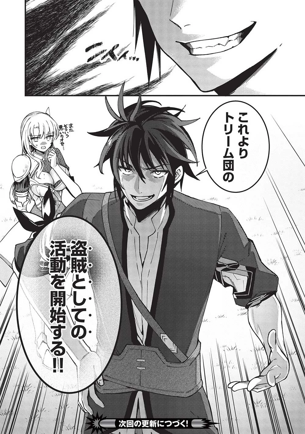 カンスト勇者の超魔教導＜オーバーレイズ＞ ～将来有望な魔王と姫を弟子にしてみた～ 第16話 - 24