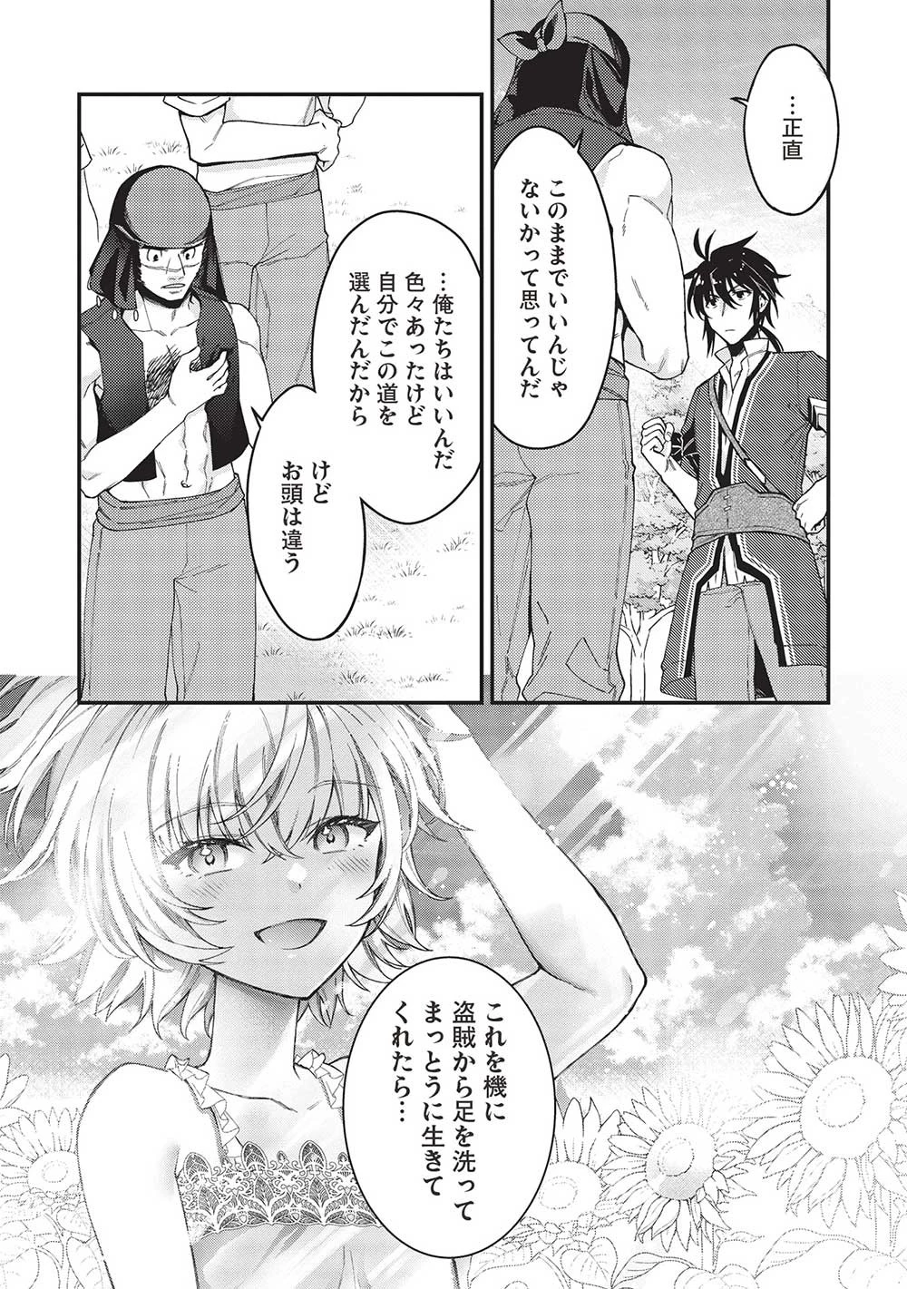 カンスト勇者の超魔教導＜オーバーレイズ＞ ～将来有望な魔王と姫を弟子にしてみた～ 第17話 - 2