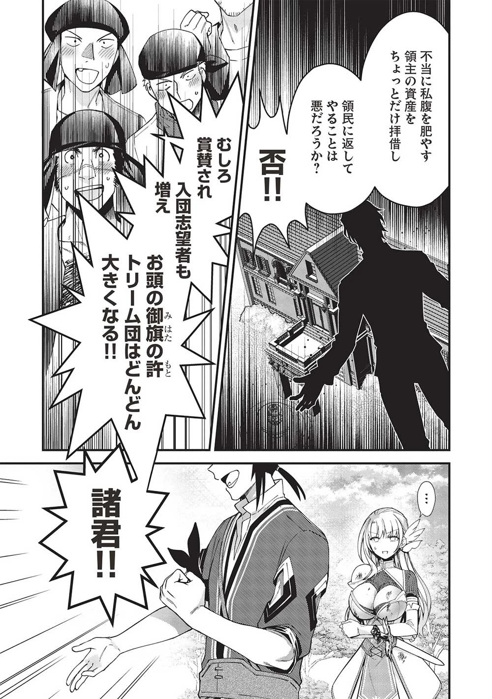 カンスト勇者の超魔教導＜オーバーレイズ＞ ～将来有望な魔王と姫を弟子にしてみた～ 第17話 - 5