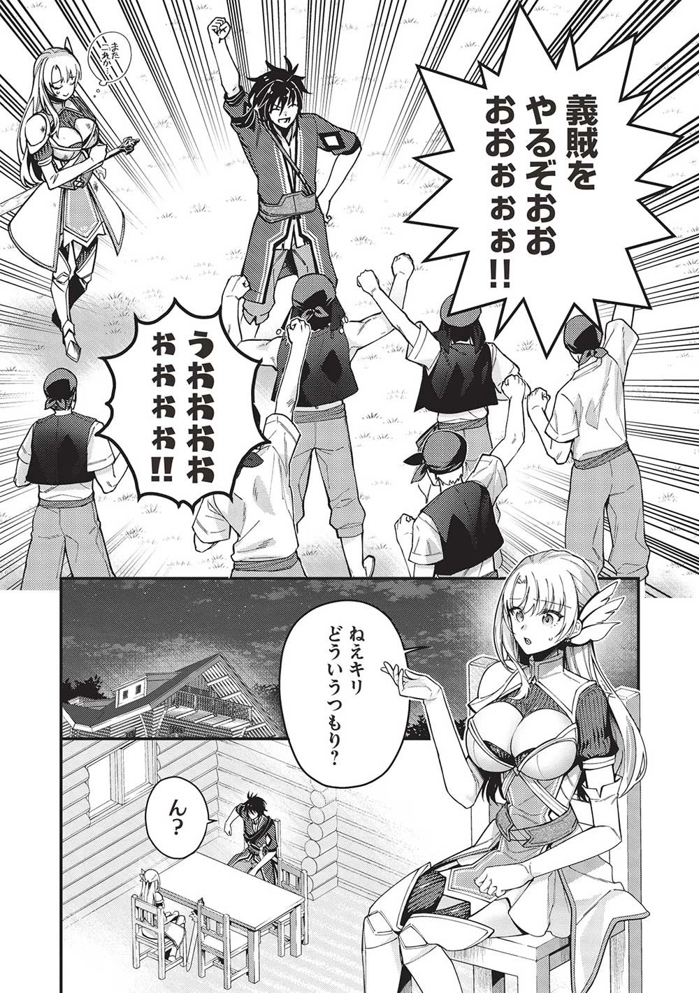 カンスト勇者の超魔教導＜オーバーレイズ＞ ～将来有望な魔王と姫を弟子にしてみた～ 第17話 - 6