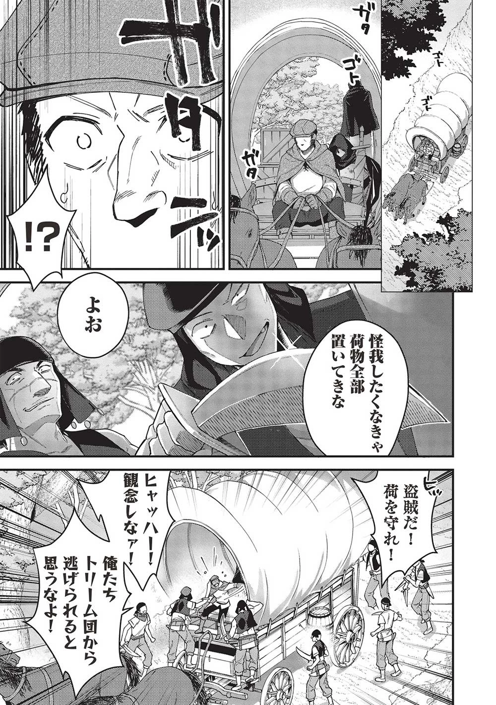カンスト勇者の超魔教導＜オーバーレイズ＞ ～将来有望な魔王と姫を弟子にしてみた～ 第17話 - 11