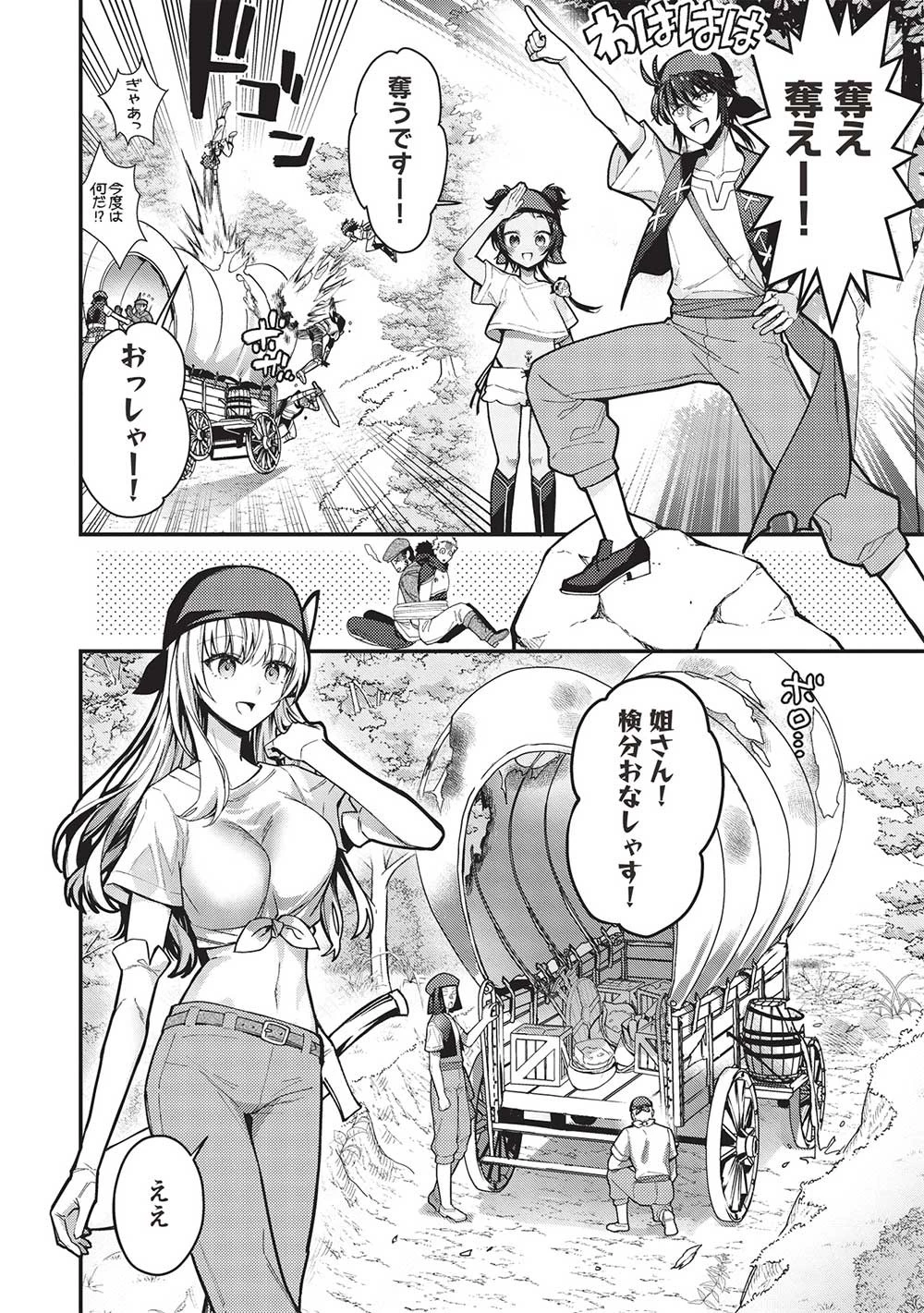 カンスト勇者の超魔教導＜オーバーレイズ＞ ～将来有望な魔王と姫を弟子にしてみた～ 第17話 - 12