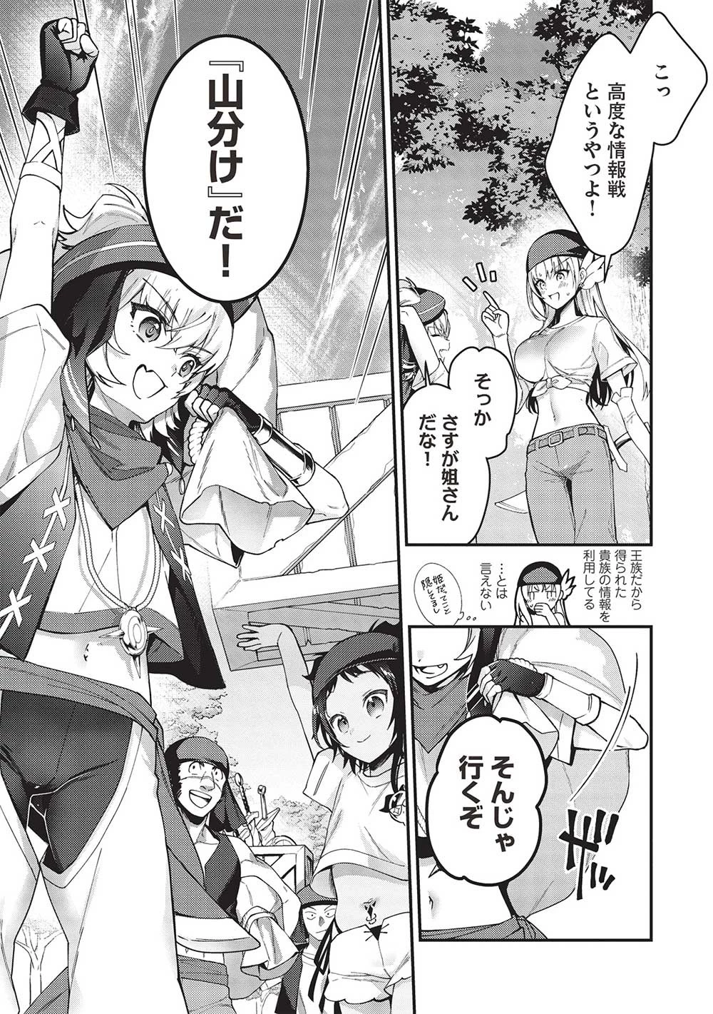 カンスト勇者の超魔教導＜オーバーレイズ＞ ～将来有望な魔王と姫を弟子にしてみた～ 第17話 - 15