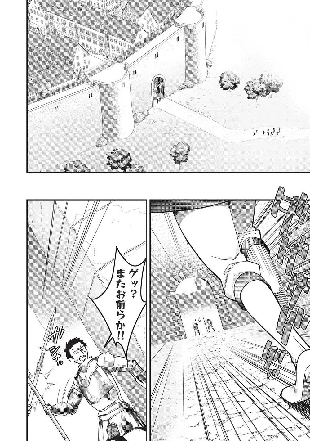 カンスト勇者の超魔教導＜オーバーレイズ＞ ～将来有望な魔王と姫を弟子にしてみた～ 第17話 - 16