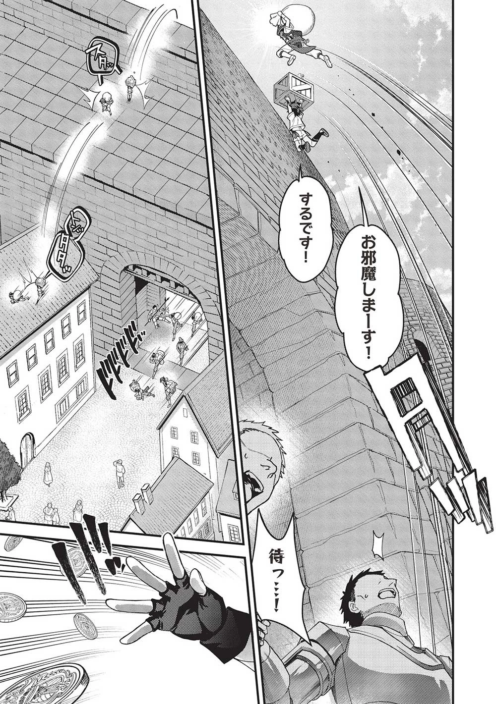 カンスト勇者の超魔教導＜オーバーレイズ＞ ～将来有望な魔王と姫を弟子にしてみた～ 第17話 - 17
