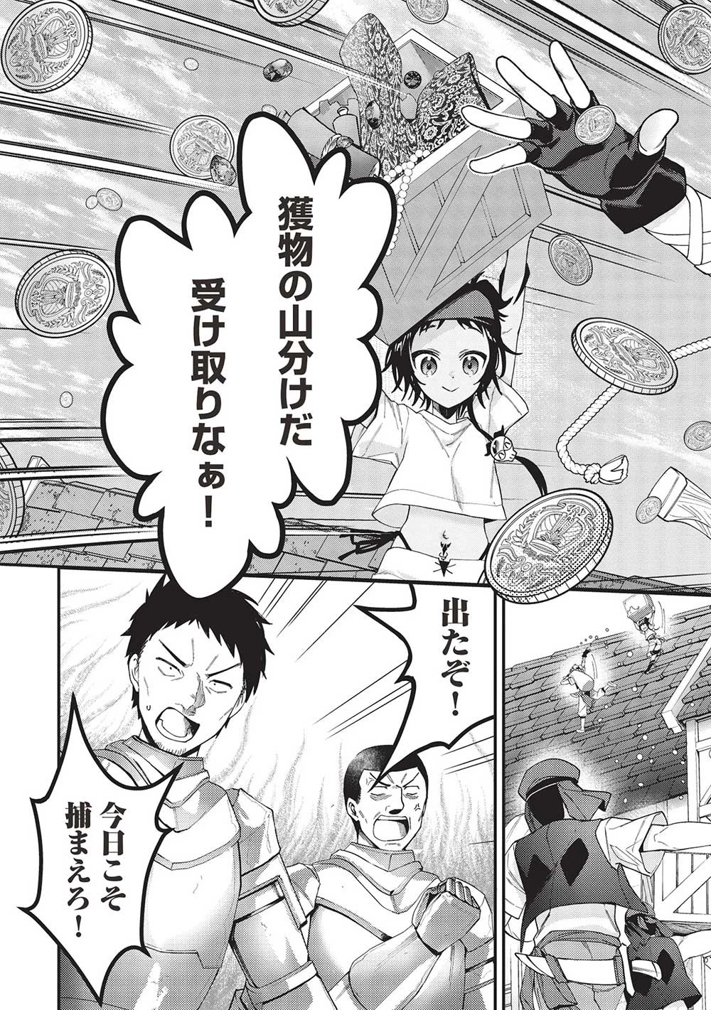 カンスト勇者の超魔教導＜オーバーレイズ＞ ～将来有望な魔王と姫を弟子にしてみた～ 第17話 - 19