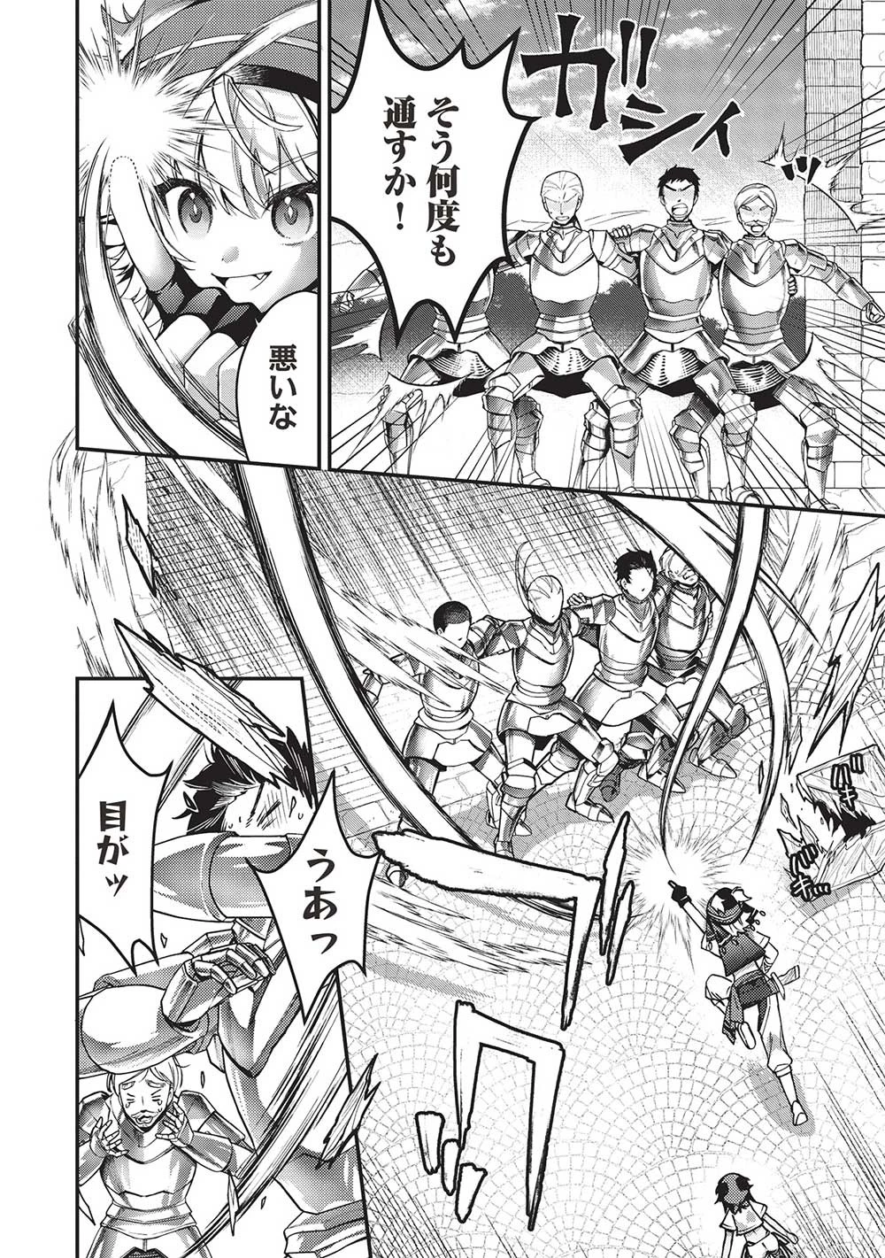 カンスト勇者の超魔教導＜オーバーレイズ＞ ～将来有望な魔王と姫を弟子にしてみた～ 第17話 - 20