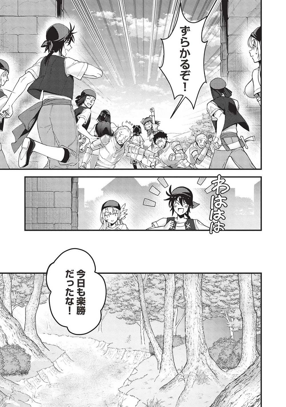 カンスト勇者の超魔教導＜オーバーレイズ＞ ～将来有望な魔王と姫を弟子にしてみた～ 第17話 - 21