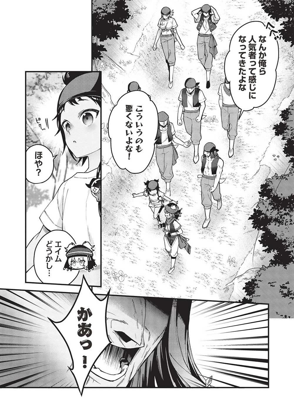 カンスト勇者の超魔教導＜オーバーレイズ＞ ～将来有望な魔王と姫を弟子にしてみた～ 第17話 - 22