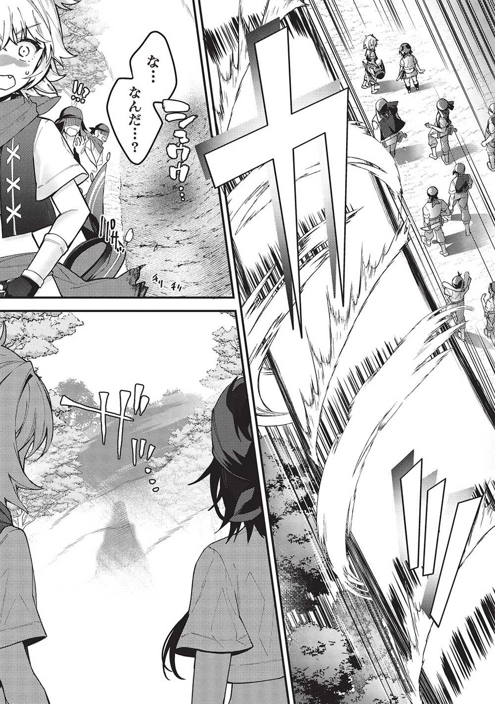カンスト勇者の超魔教導＜オーバーレイズ＞ ～将来有望な魔王と姫を弟子にしてみた～ 第17話 - 23