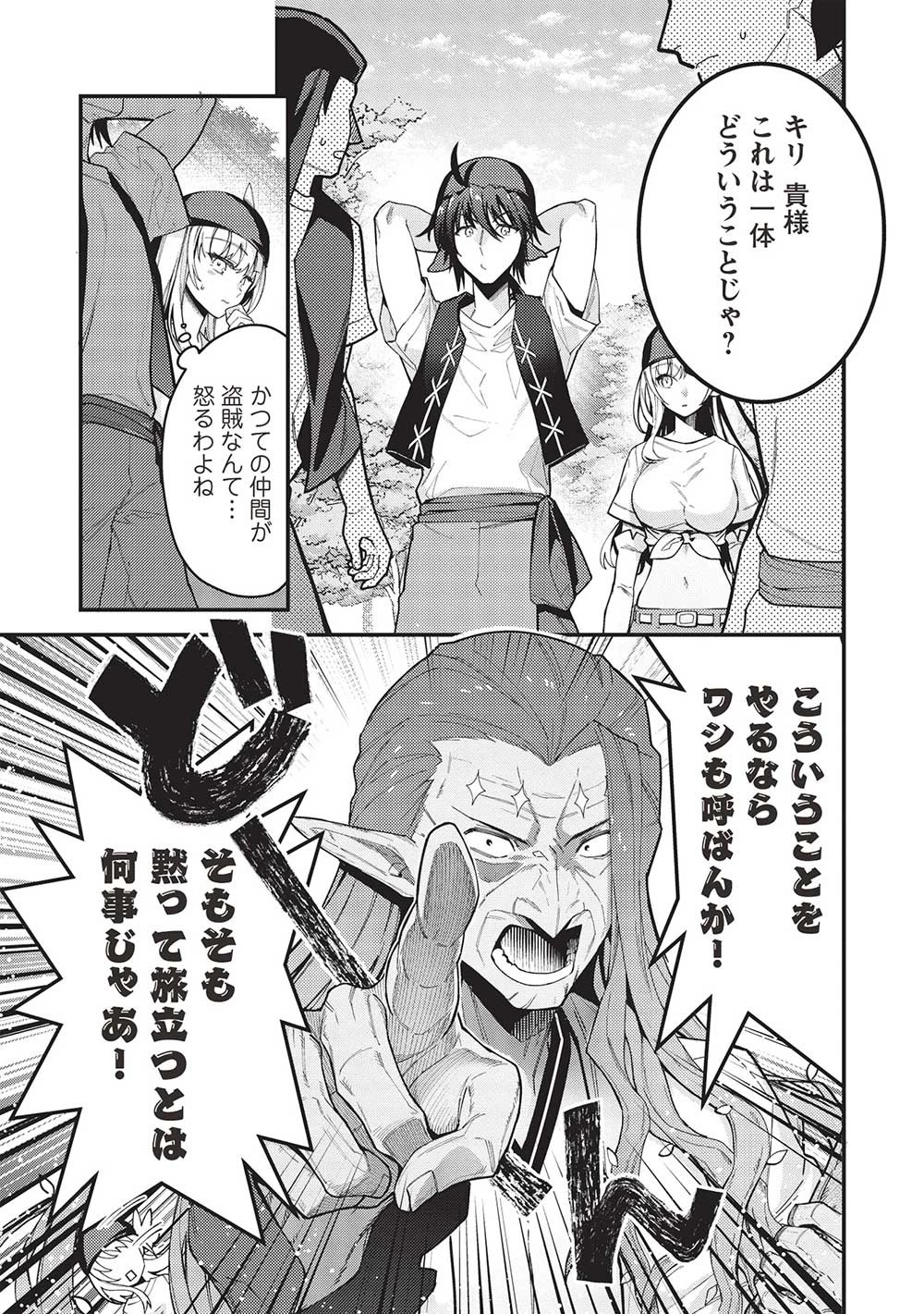 カンスト勇者の超魔教導＜オーバーレイズ＞ ～将来有望な魔王と姫を弟子にしてみた～ 第18話 - 3