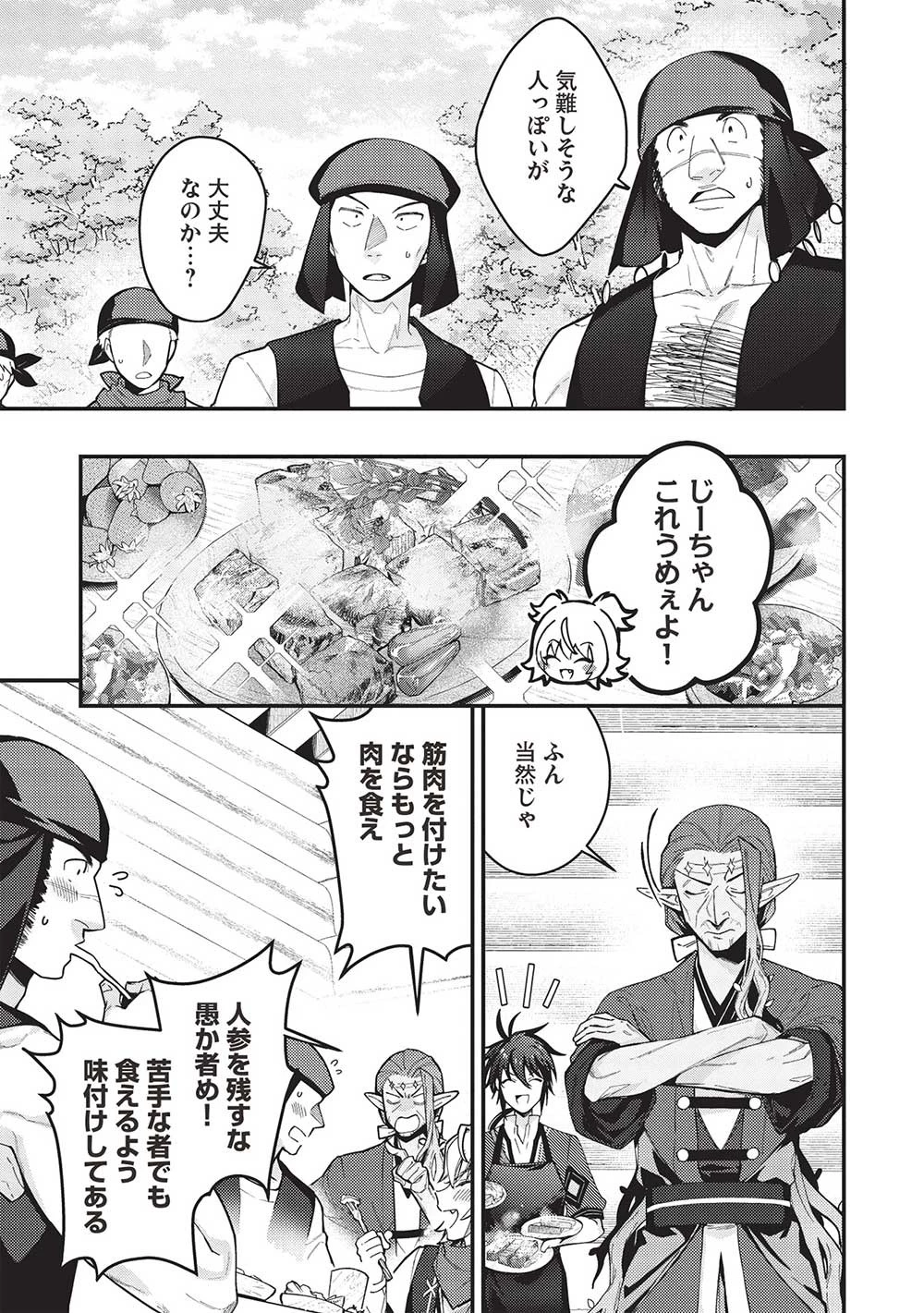 カンスト勇者の超魔教導＜オーバーレイズ＞ ～将来有望な魔王と姫を弟子にしてみた～ 第18話 - 5