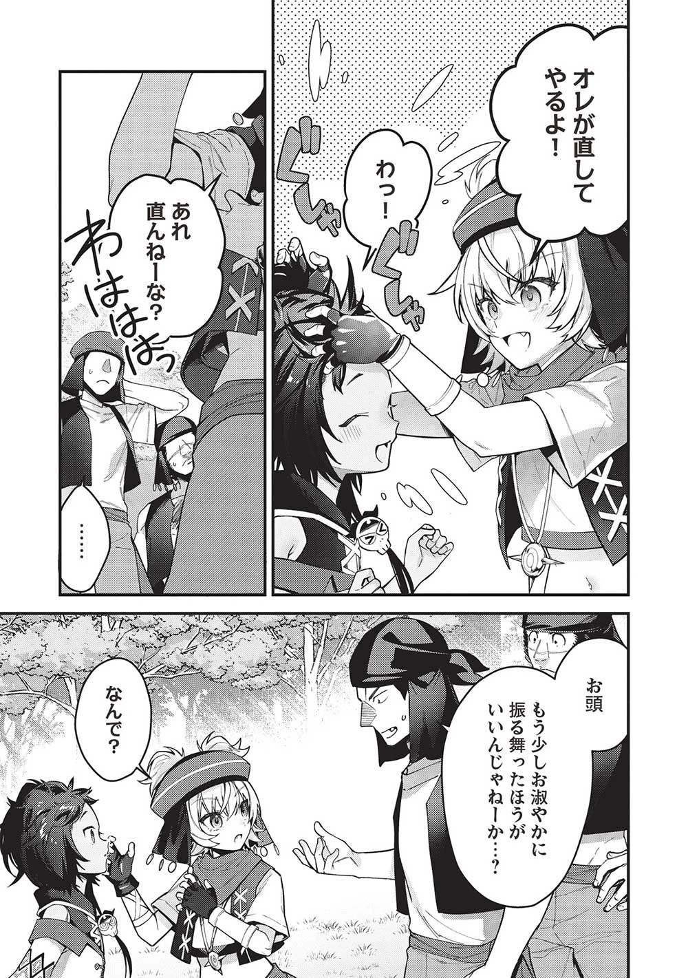 カンスト勇者の超魔教導＜オーバーレイズ＞ ～将来有望な魔王と姫を弟子にしてみた～ 第18話 - 7