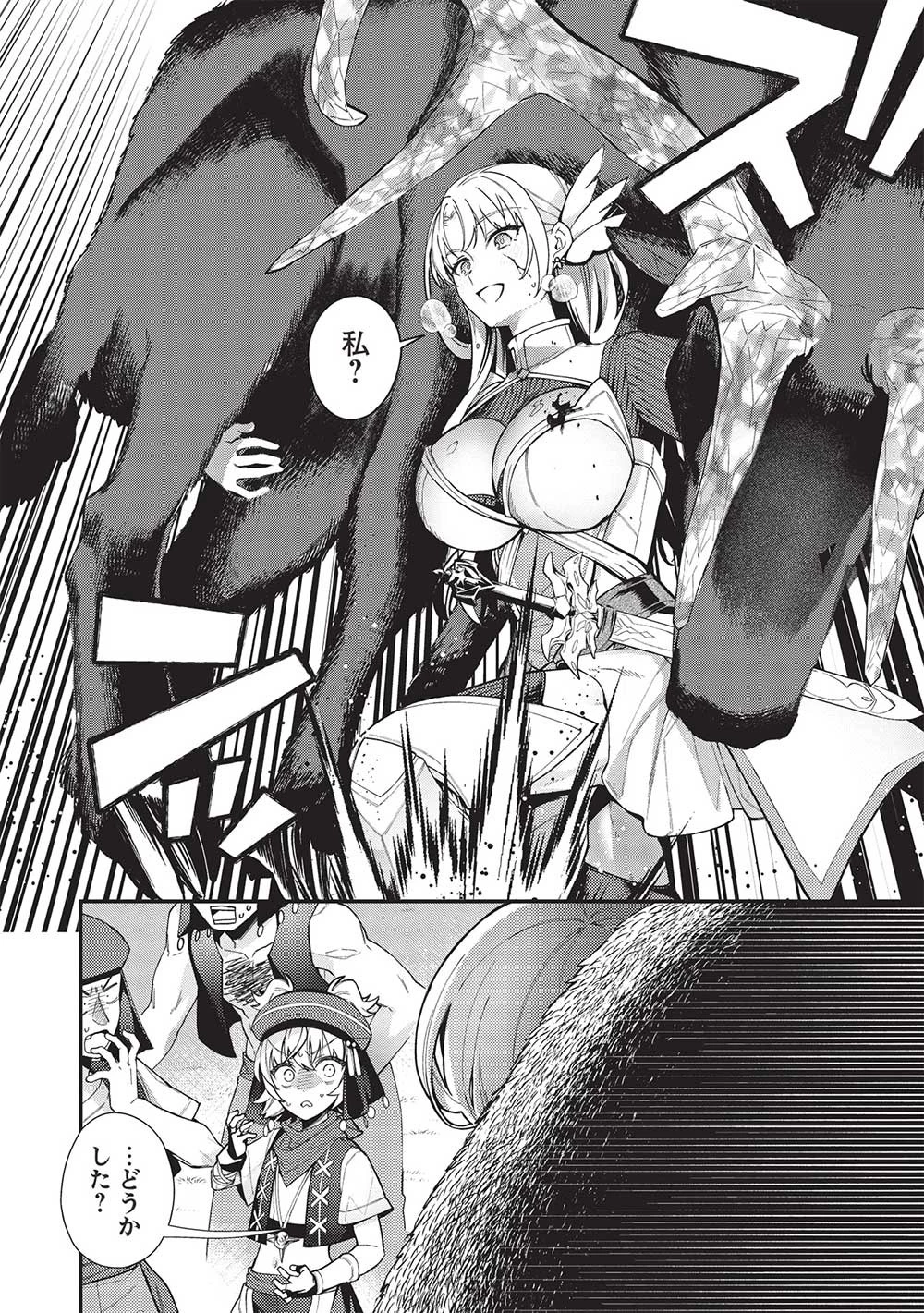 カンスト勇者の超魔教導＜オーバーレイズ＞ ～将来有望な魔王と姫を弟子にしてみた～ 第18話 - 10