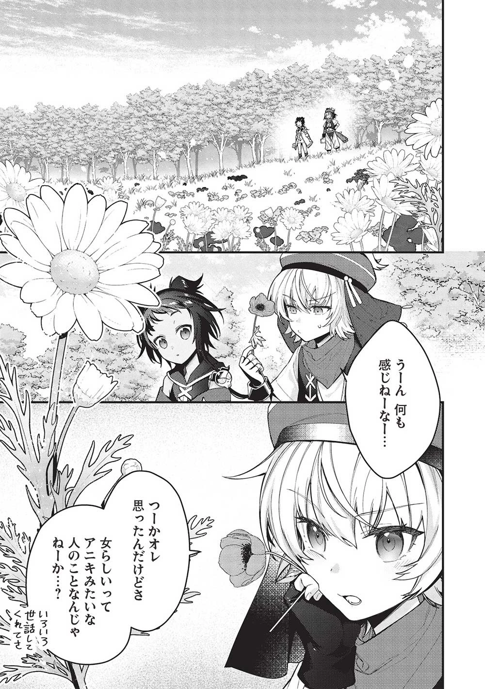 カンスト勇者の超魔教導＜オーバーレイズ＞ ～将来有望な魔王と姫を弟子にしてみた～ 第18話 - 15