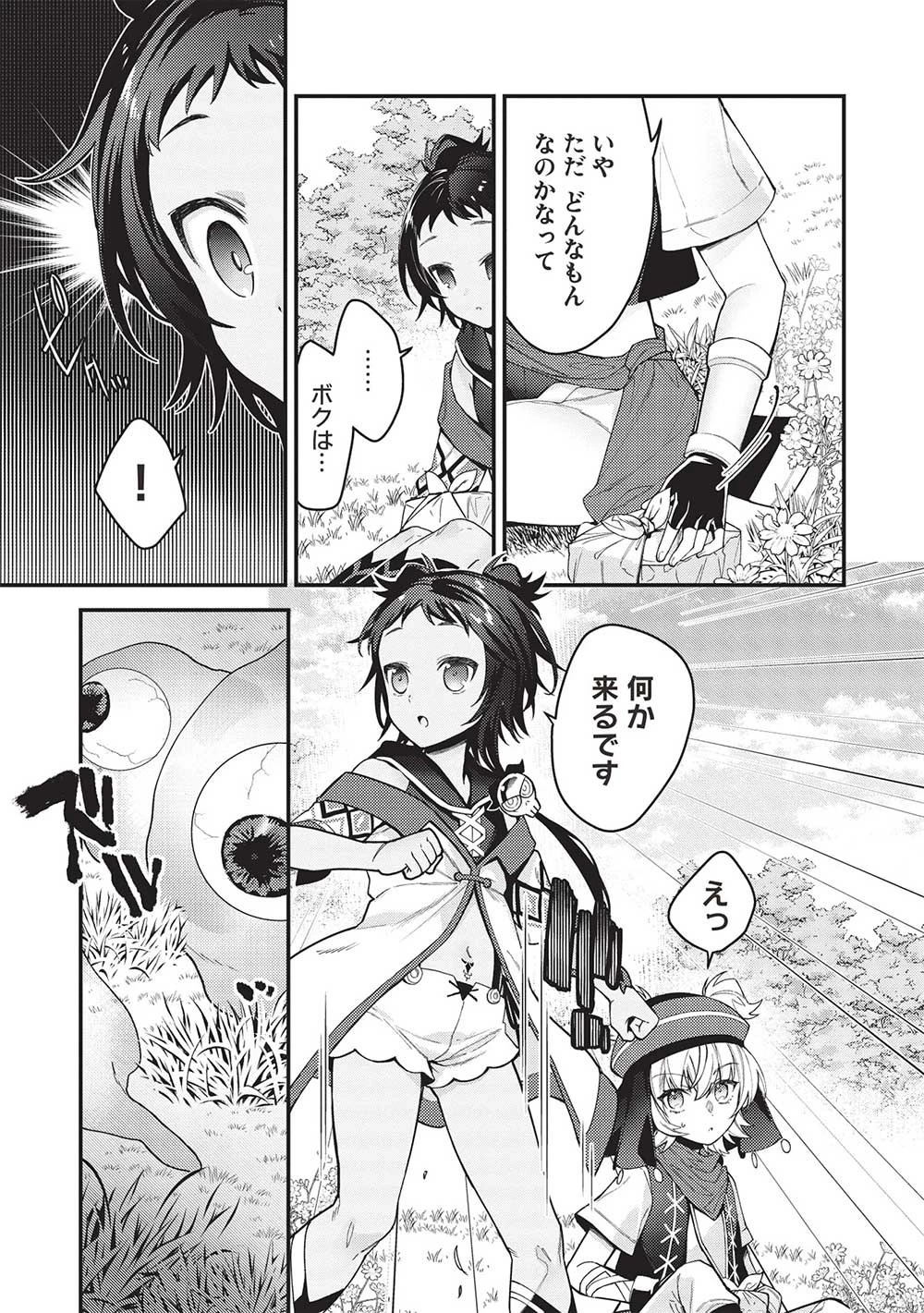 カンスト勇者の超魔教導＜オーバーレイズ＞ ～将来有望な魔王と姫を弟子にしてみた～ 第18話 - 17