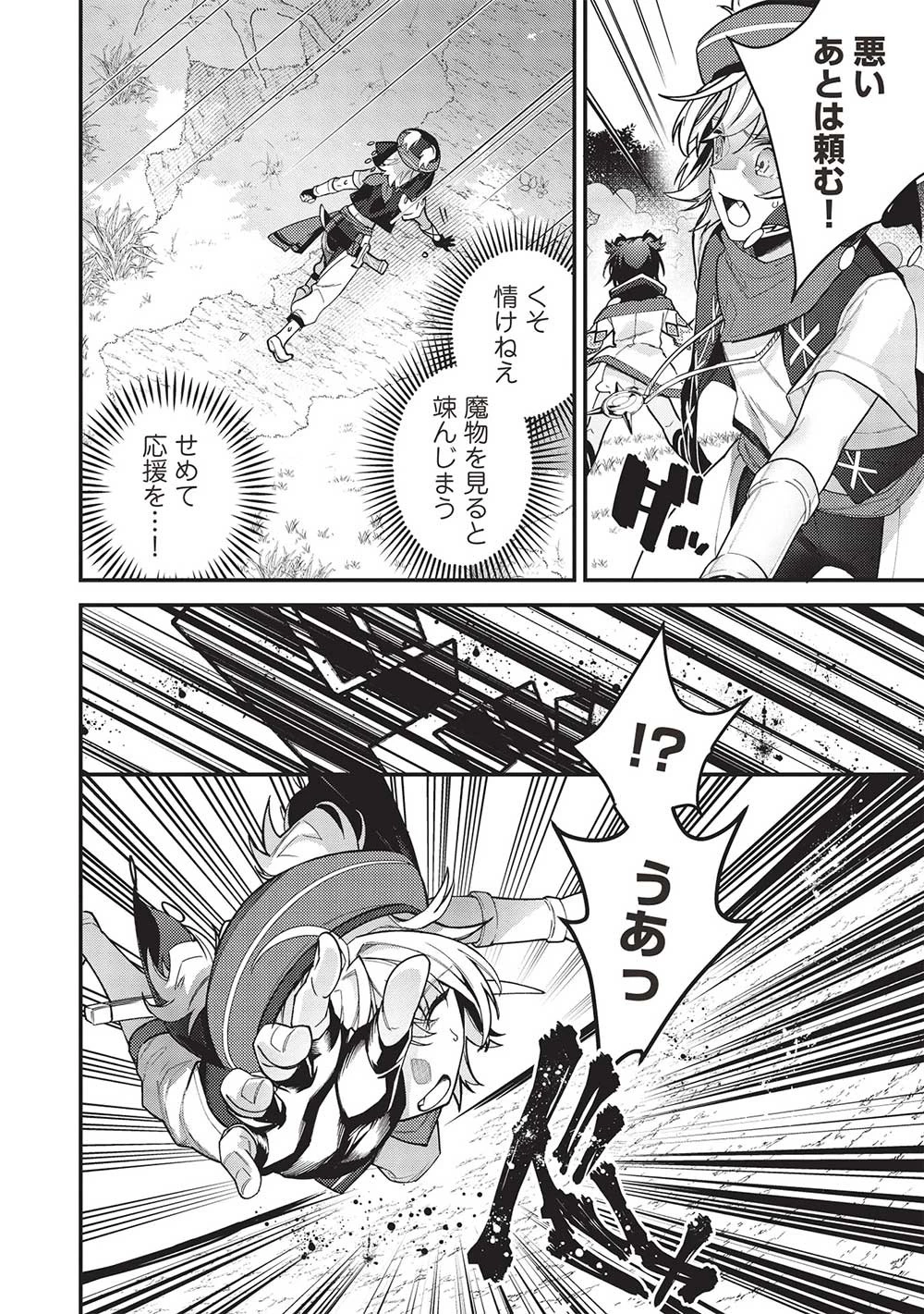 カンスト勇者の超魔教導＜オーバーレイズ＞ ～将来有望な魔王と姫を弟子にしてみた～ 第18話 - 20