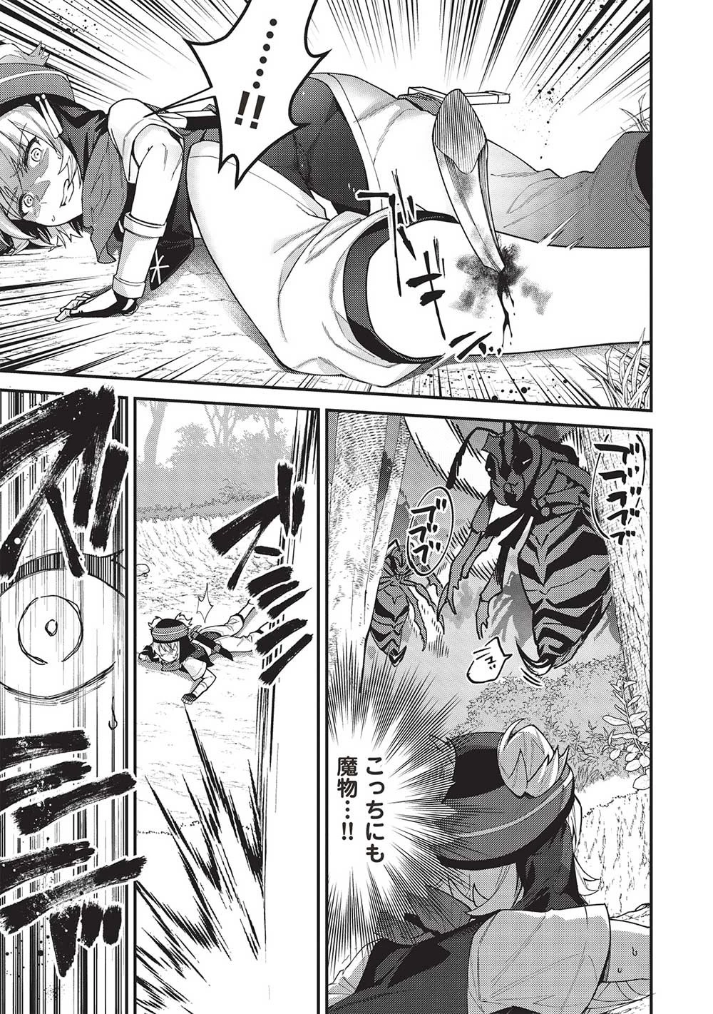 カンスト勇者の超魔教導＜オーバーレイズ＞ ～将来有望な魔王と姫を弟子にしてみた～ 第18話 - 21
