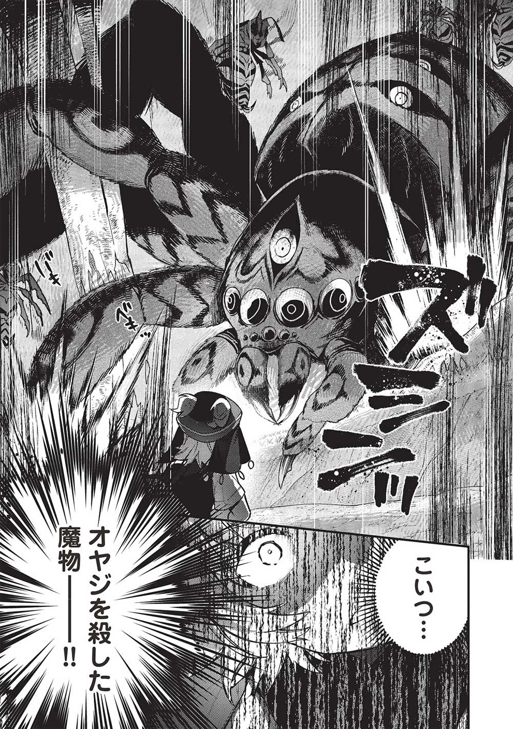 カンスト勇者の超魔教導＜オーバーレイズ＞ ～将来有望な魔王と姫を弟子にしてみた～ 第18話 - 22